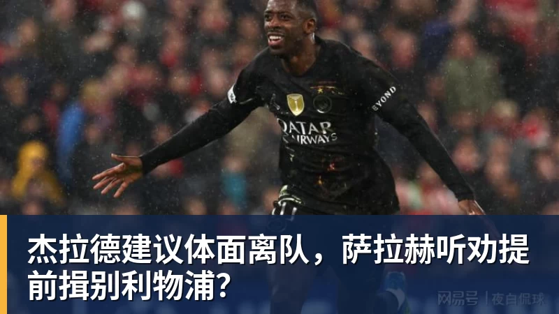 欧冠今夜抽签!曼联首战新赛制将帅拍摄宣传海报,目标重返淘汰赛 - JS金沙-JS金沙(中国)