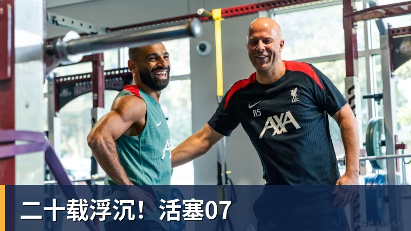二十载浮沉!活塞07 - JS金沙-JS金沙(中国)
