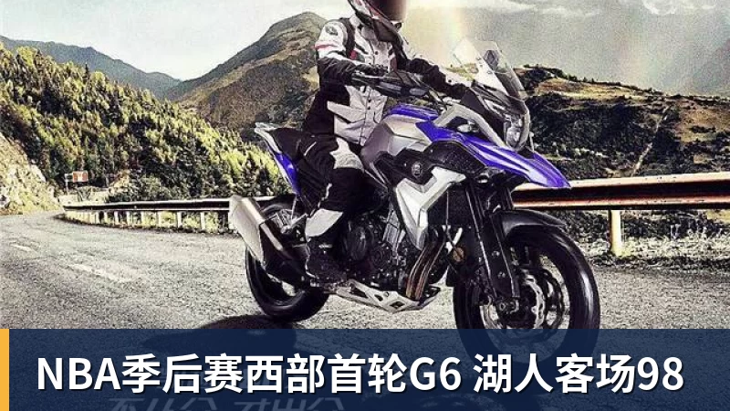 第一笔签约!260万捡宝!13分3.9助攻!勇士值得吗? - JS金沙-JS金沙(中国)