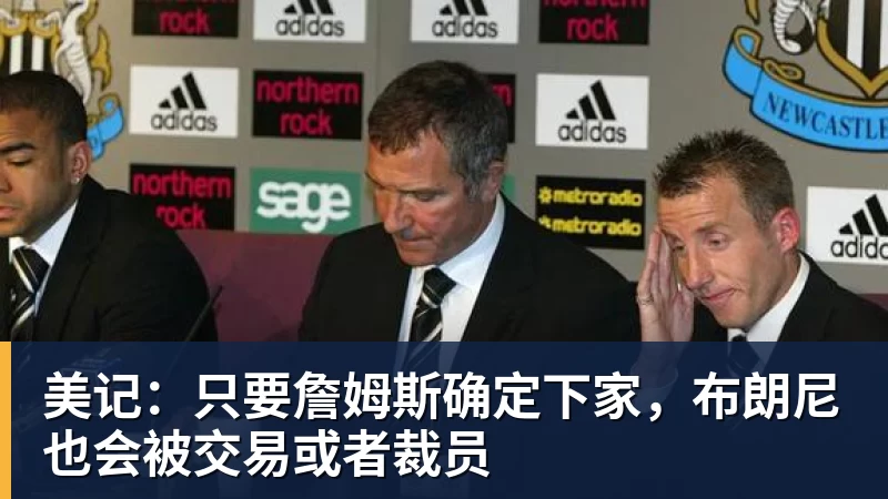 Shams：勒布朗·詹姆斯目前并不急于做出决定，也没有设定时间表 - JS金沙-JS金沙(中国)