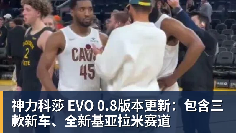 Shams：勒布朗·詹姆斯目前并不急于做出决定，也没有设定时间表 - JS金沙-JS金沙(中国)