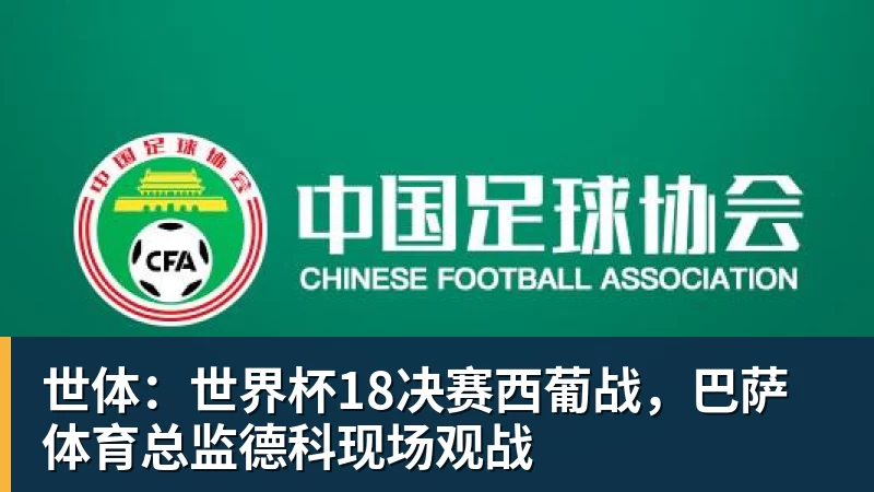 一个位置获得巨大提升,法国比四年前强了一个档次吗? - JS金沙-JS金沙(中国)