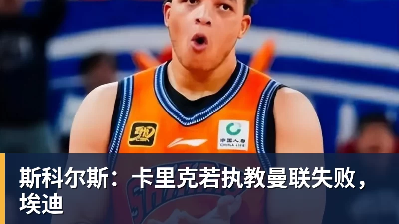 终于官宣！广东男篮三大引援，全部公布 - JS金沙-JS金沙(中国)