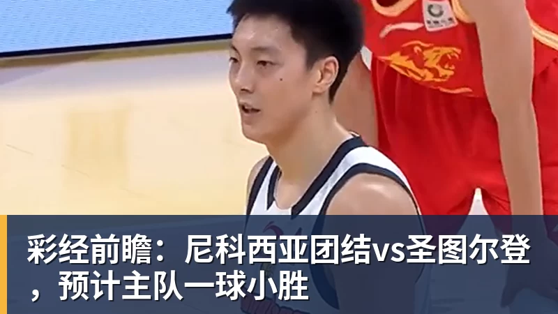20场不败终结!切尔西1比0阿森纳,距榜首只差2分 - JS金沙-JS金沙(中国)