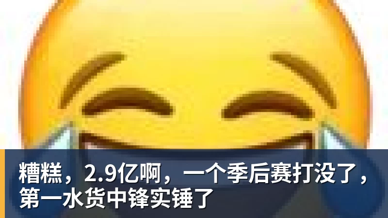 王钰栋将球踢向观众席,新鹏城球迷组织谴责:希望对此展开调查 - JS金沙-JS金沙(中国)