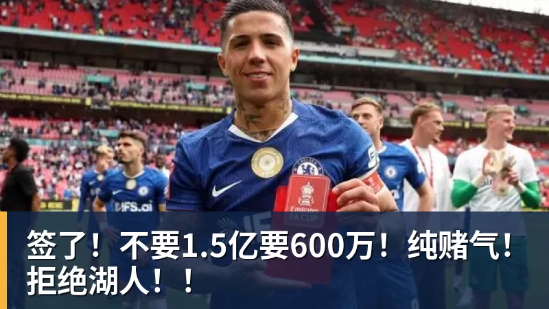 曼联 5000 万就敢签卡马文加？皇马这交易是不是有点过于仓促了 - JS金沙-JS金沙(中国)