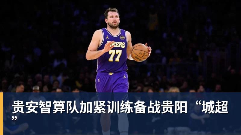新鹏城提出换人后裁判间隔73秒后才恢复比赛，中间四官未进行换人检查程序 - JS金沙-JS金沙(中国)
