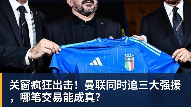 记者：曼城需要支付天价才能签下加克波，利物浦不会轻易放人 - JS金沙-JS金沙(中国)