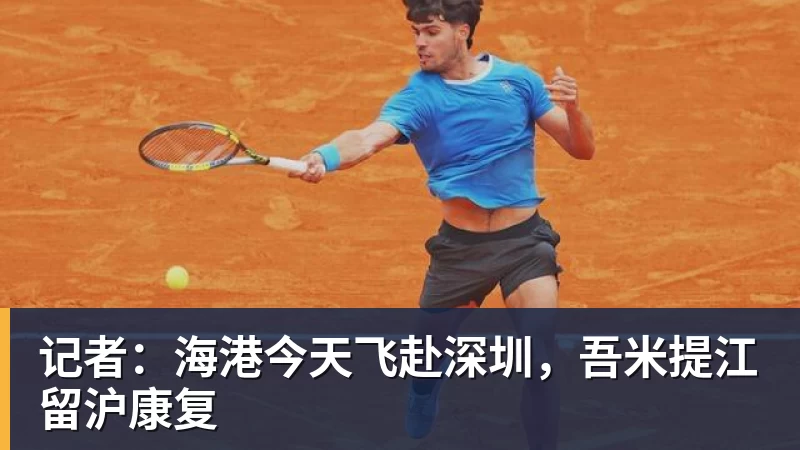 官方：前天津外援蒂基尼奥 - JS金沙-JS金沙(中国)