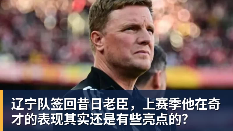 记者：卢克肖上赛季联赛全勤，新赛季多线作战他还有多少能量 - JS金沙-JS金沙(中国)