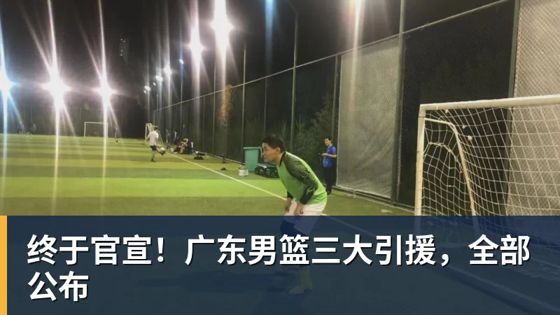 德媒：此前颈部受伤的门兴后卫桥冈大树已参加球队部分合练 - JS金沙-JS金沙(中国)