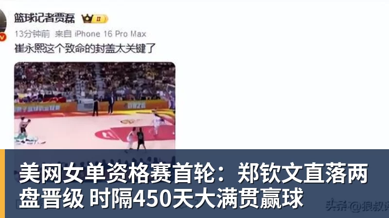 切尔西43布莱顿全场数据:射门1715,射正66,蓝军控球率仅26% - JS金沙-JS金沙(中国)