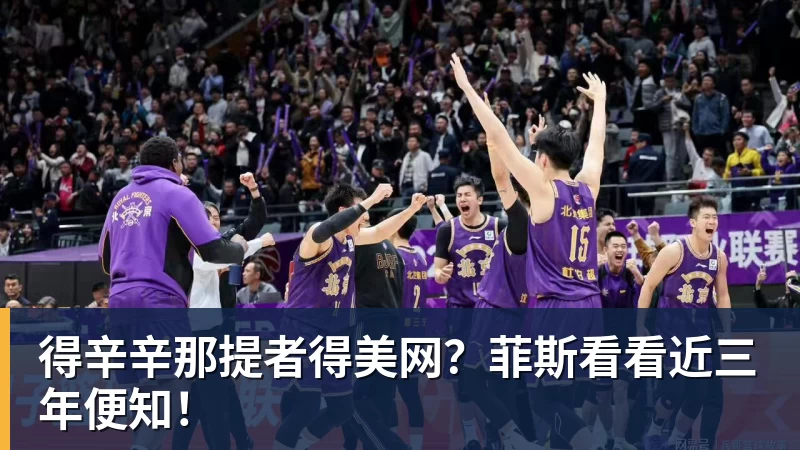 辽宁队签回昔日老臣，上赛季他在奇才的表现其实还是有些亮点的？ - JS金沙-JS金沙(中国)