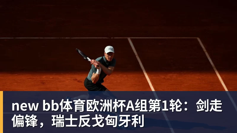 德媒:此前颈部受伤的门兴后卫桥冈大树已参加球队部分合练 - JS金沙-JS金沙(中国)