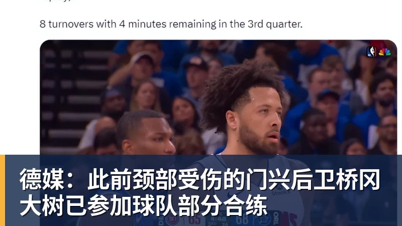 结束203天休整期！东契奇明日返回洛杉矶：目前体重与上赛季持平 - JS金沙-JS金沙(中国)