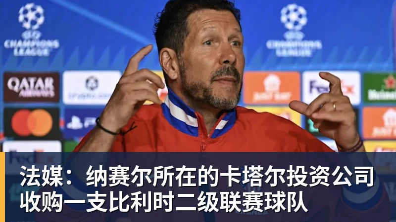 31!马竞反超巴萨登顶西甲,韩国前锋1球1助,取代了小蜘蛛首发 - JS金沙-JS金沙(中国)